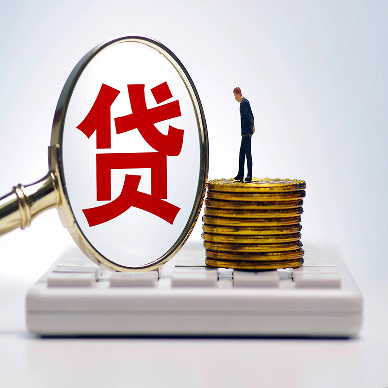 临沂房子抵押贷款利率如何？
