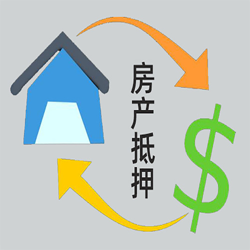 临沂房产抵押贷款租赁中可以吗？